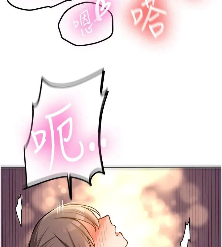 第5话-第一次就在户外开戰 184