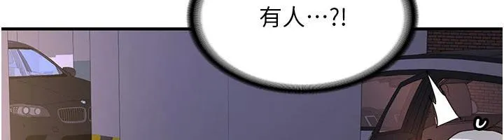 第5话-第一次就在户外开戰 193