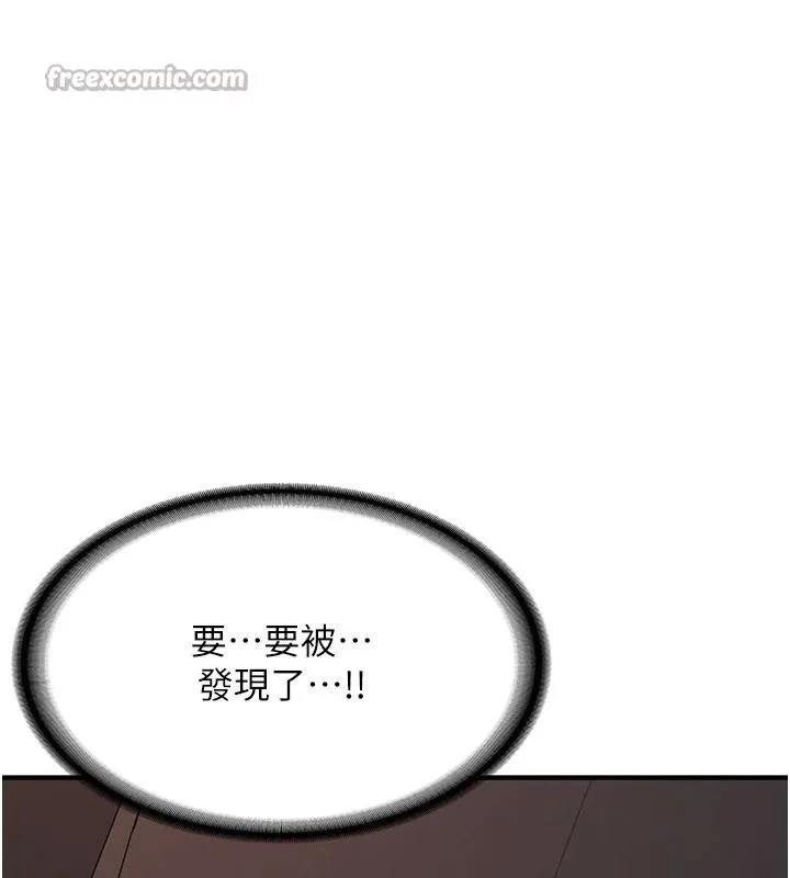 第5话-第一次就在户外开戰 195