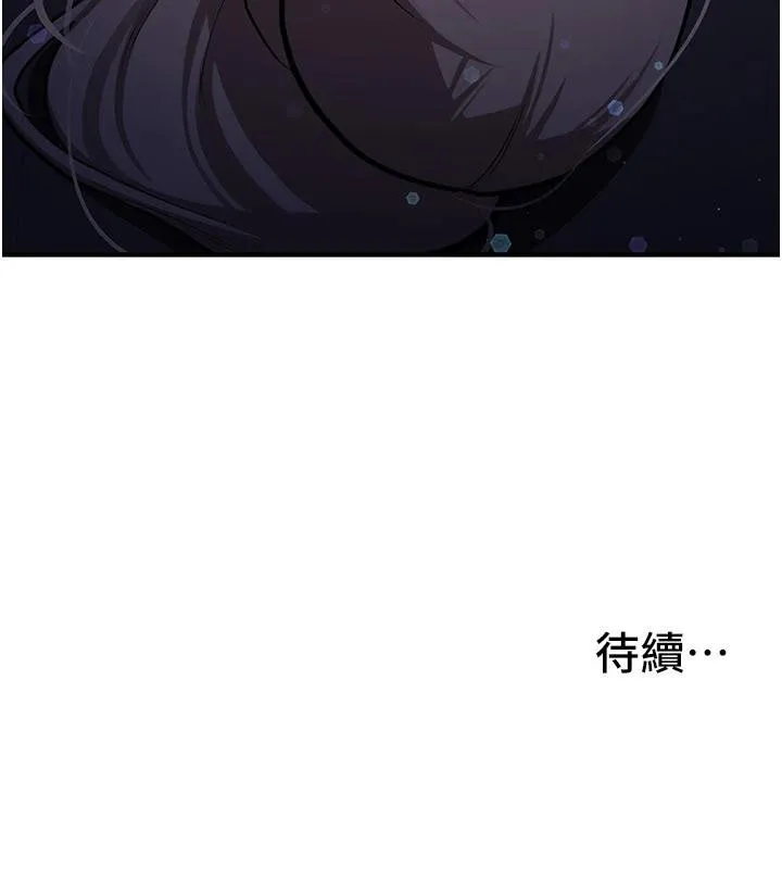 第5话-第一次就在户外开戰 206