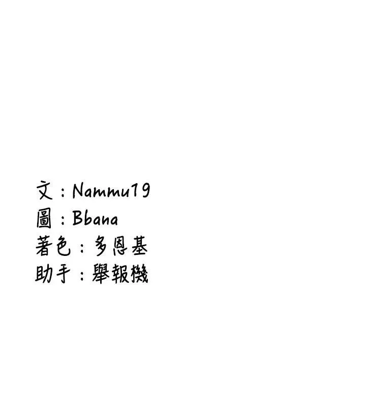 第5话-第一次就在户外开戰 207