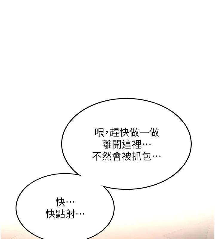 第6话-差点被抓包的停车场性爱 39