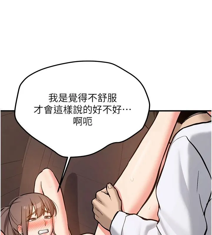 第6话-差点被抓包的停车场性爱 58