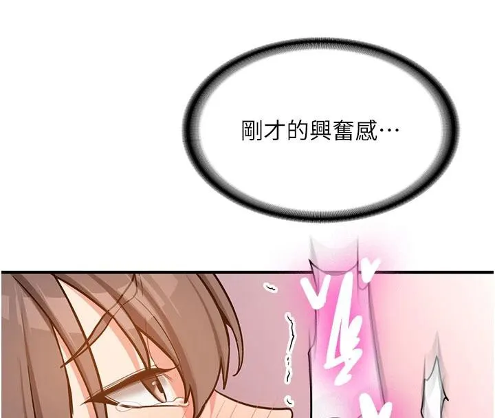 第6话-差点被抓包的停车场性爱 74