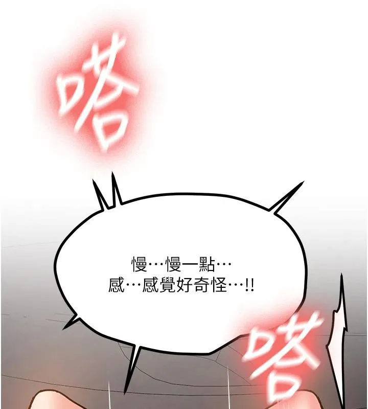 第6话-差点被抓包的停车场性爱 83