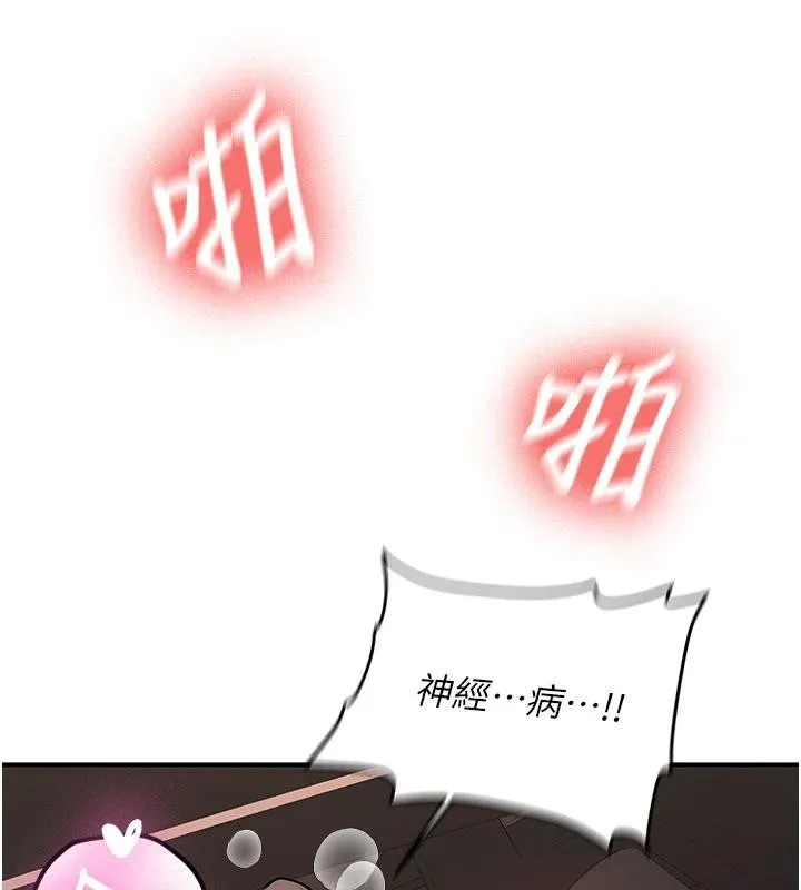 第6话-差点被抓包的停车场性爱 98