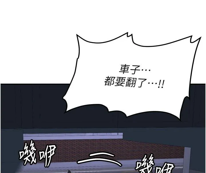 第6话-差点被抓包的停车场性爱 101
