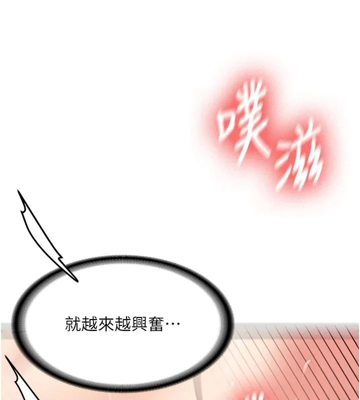 第6话-差点被抓包的停车场性爱 108