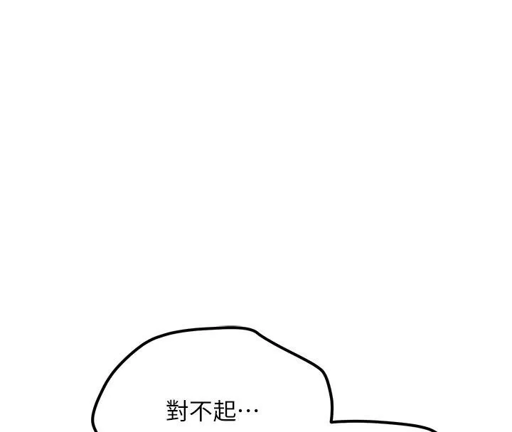 第6话-差点被抓包的停车场性爱 113
