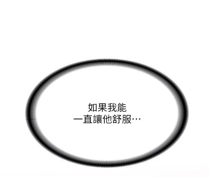第6话-差点被抓包的停车场性爱 119