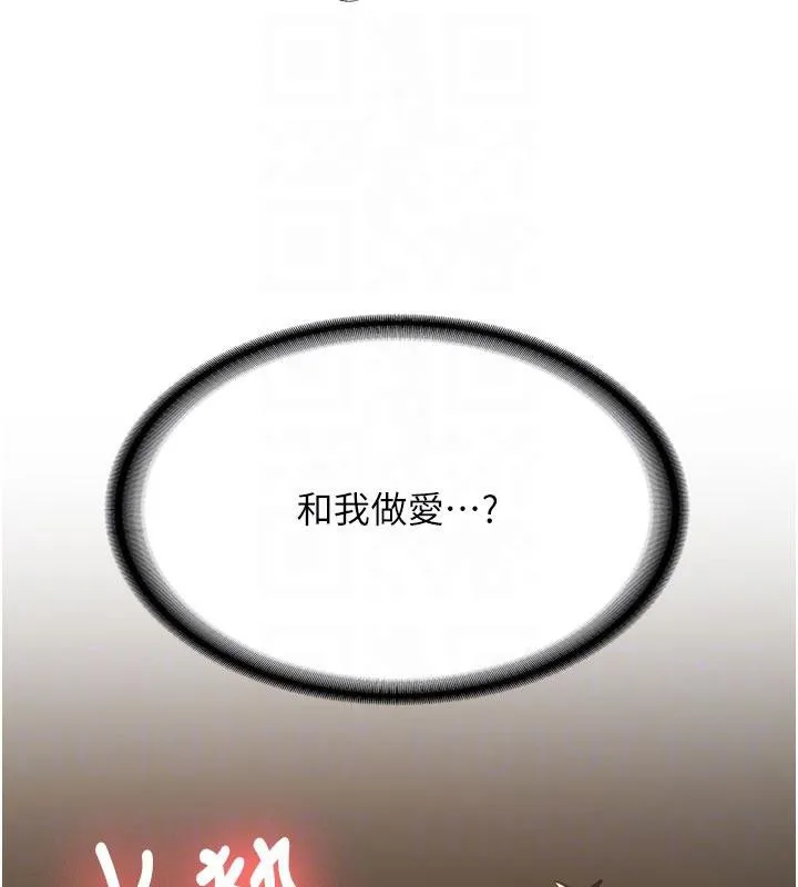 第6话-差点被抓包的停车场性爱 124