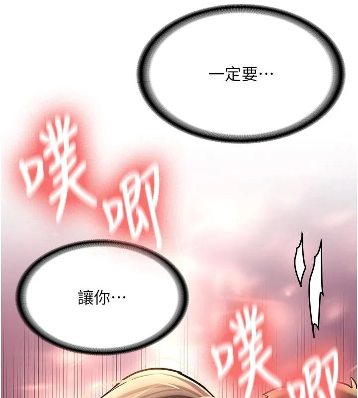 第6话-差点被抓包的停车场性爱 139