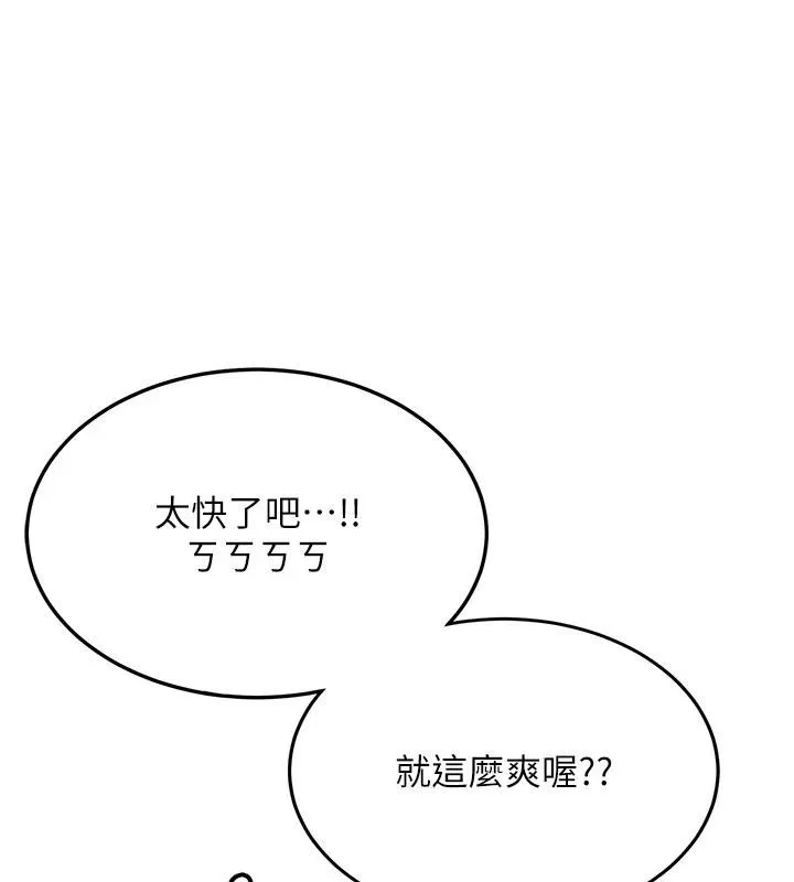 第6话-差点被抓包的停车场性爱 158