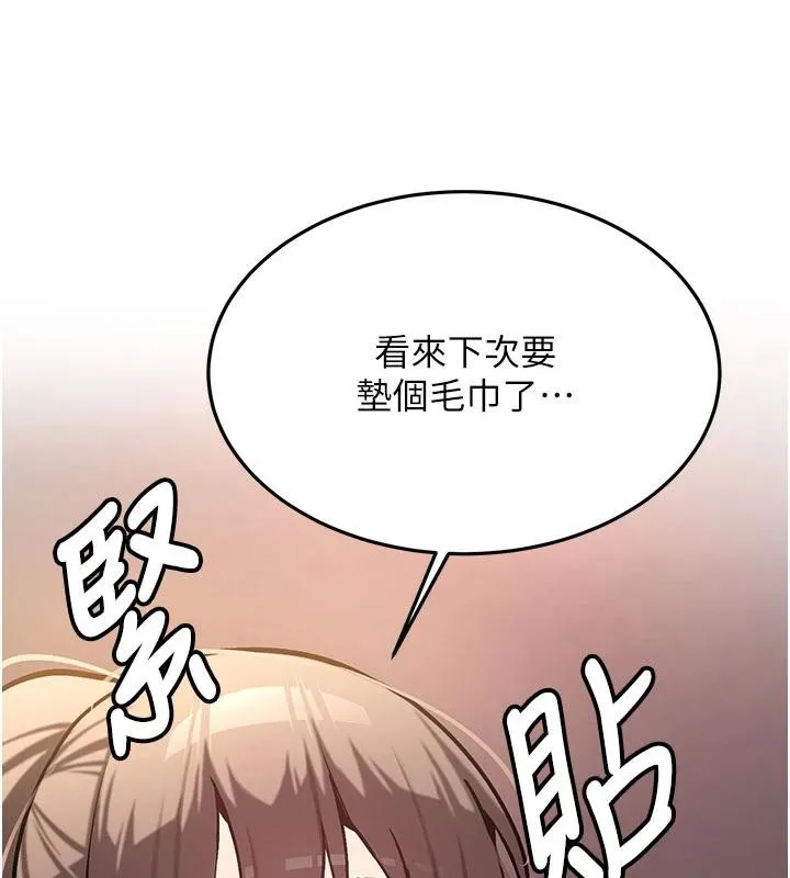 第6话-差点被抓包的停车场性爱 168