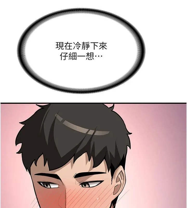 第6话-差点被抓包的停车场性爱 172