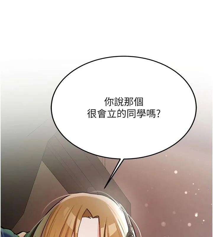 第6话-差点被抓包的停车场性爱 205