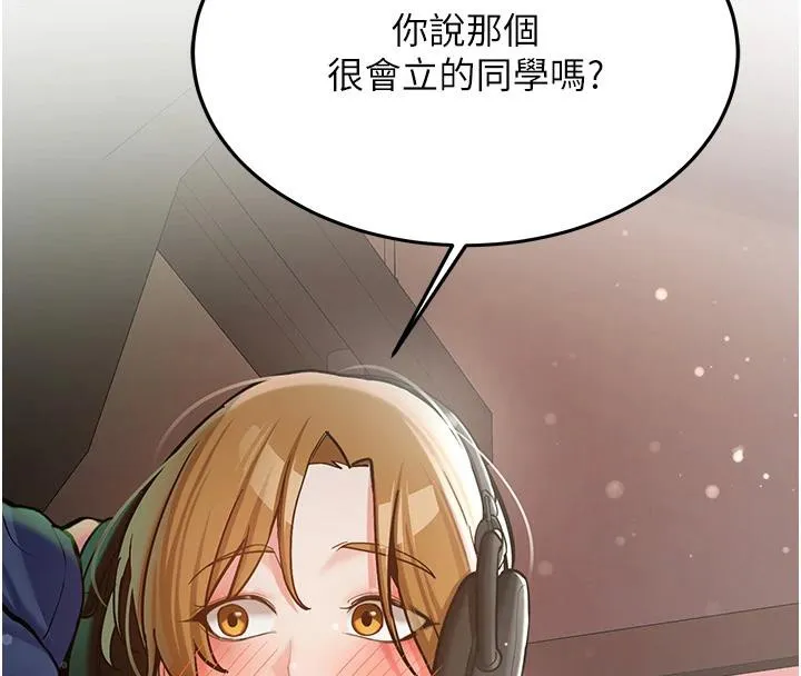 第7话-你喜欢我哪一点? 4