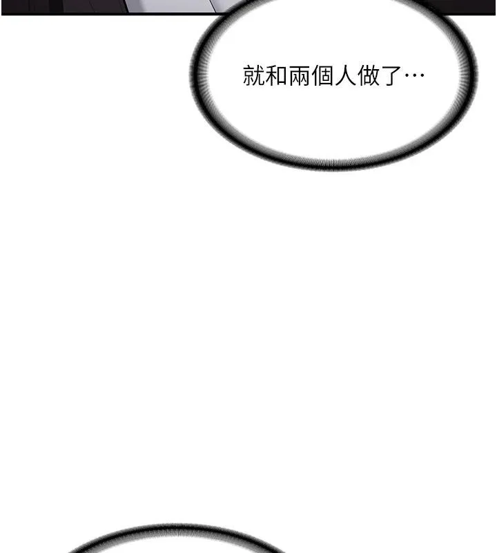 第7话-你喜欢我哪一点? 14
