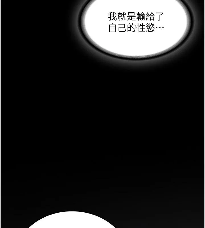 第7话-你喜欢我哪一点? 16