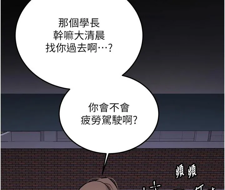 第7话-你喜欢我哪一点? 17