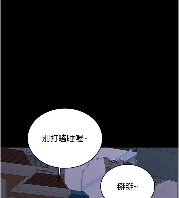 第7话-你喜欢我哪一点? 22