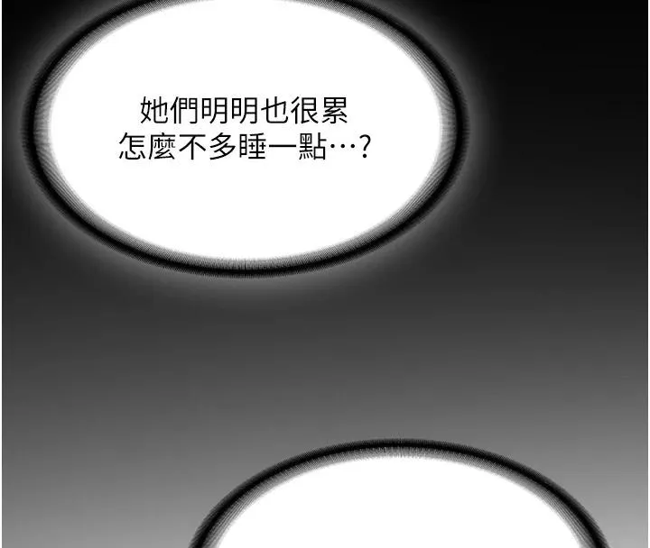 第7话-你喜欢我哪一点? 25