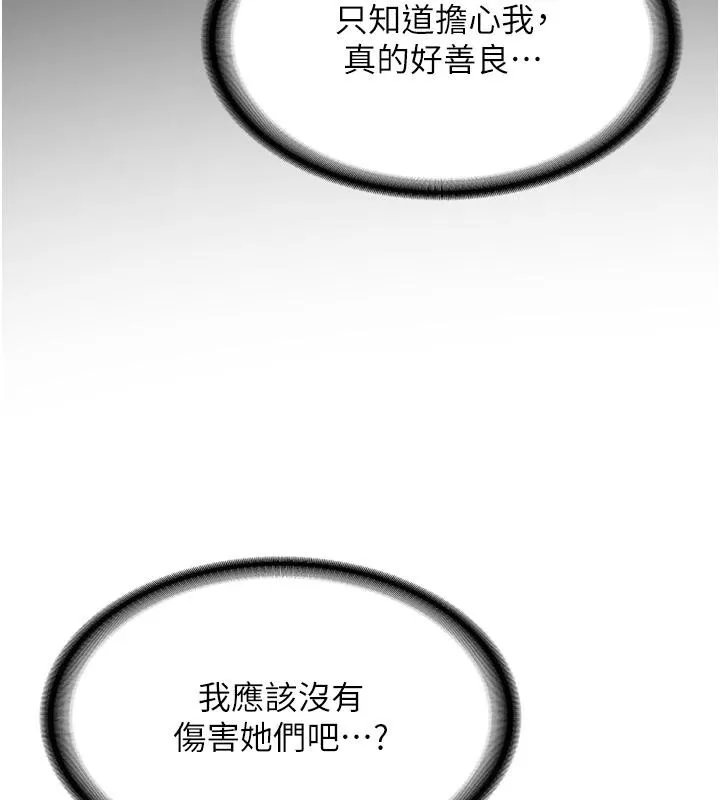 第7话-你喜欢我哪一点? 26