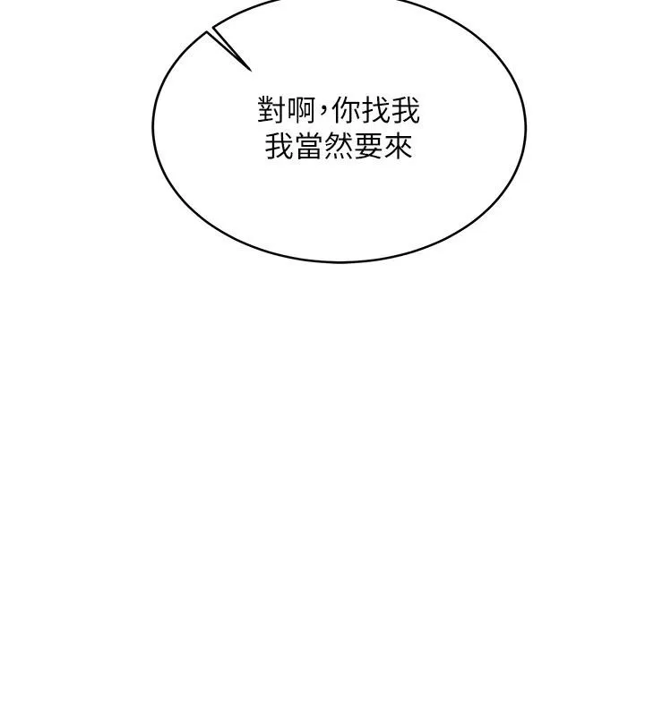 第7话-你喜欢我哪一点? 44