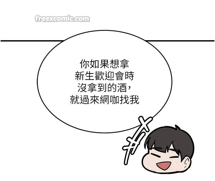 第7话-你喜欢我哪一点? 45