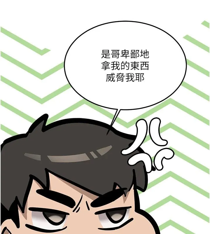 第7话-你喜欢我哪一点? 46