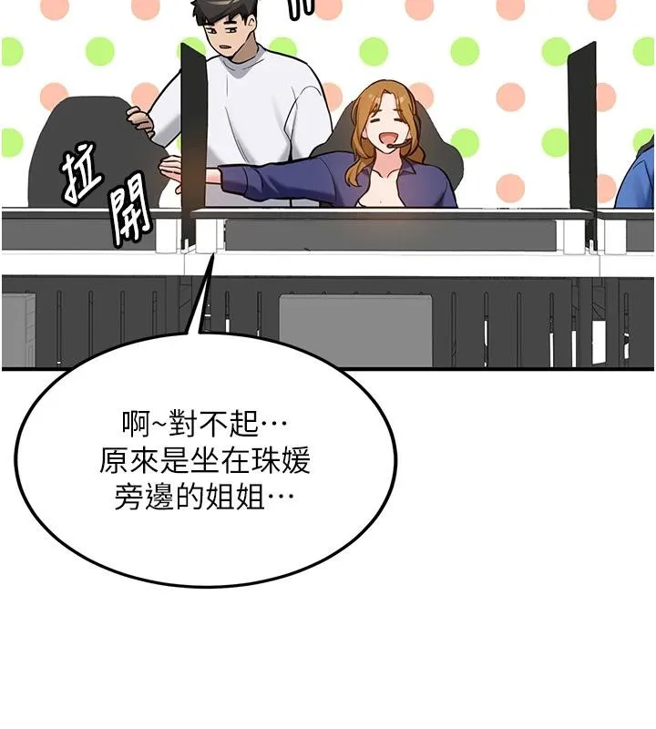 第7话-你喜欢我哪一点? 56