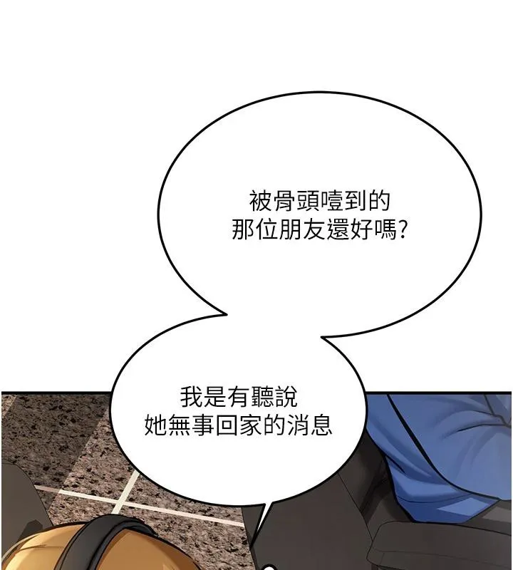 第7话-你喜欢我哪一点? 57
