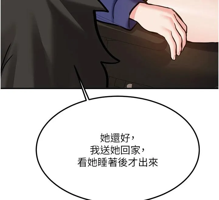 第7话-你喜欢我哪一点? 59