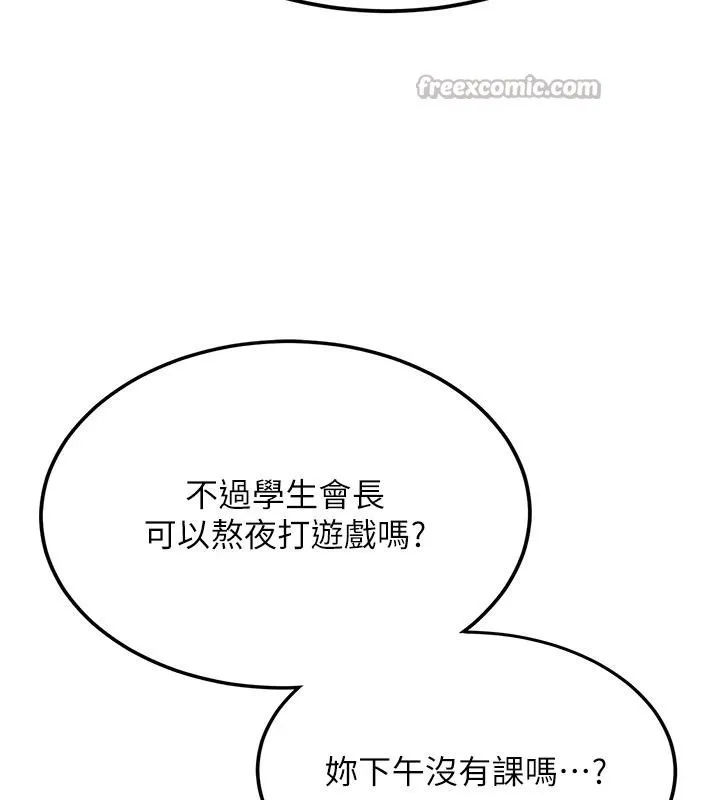 第7话-你喜欢我哪一点? 60