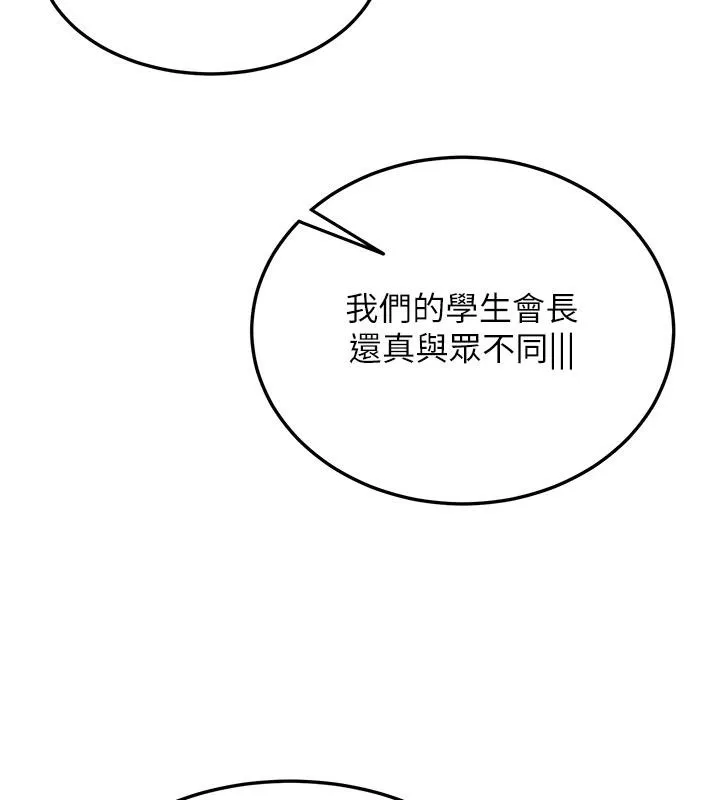 第7话-你喜欢我哪一点? 62