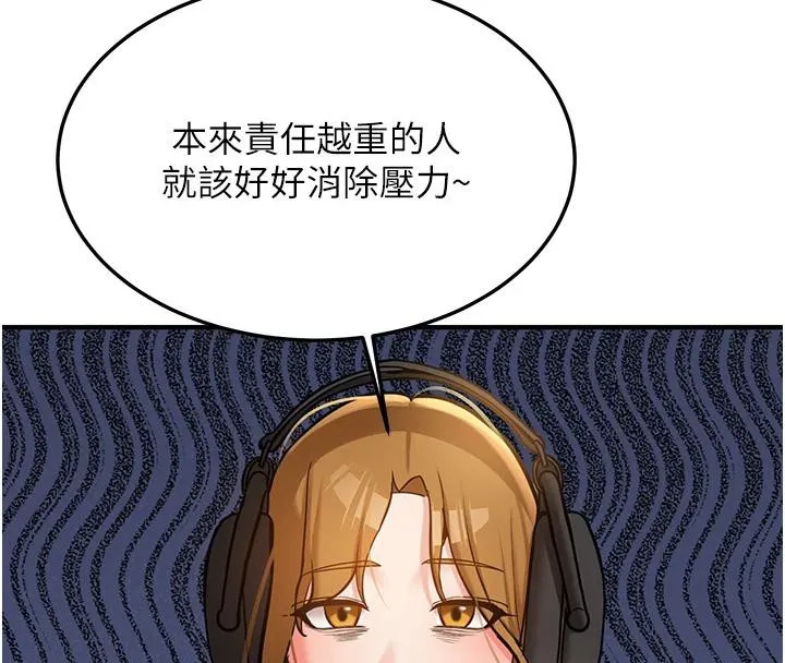 第7话-你喜欢我哪一点? 63
