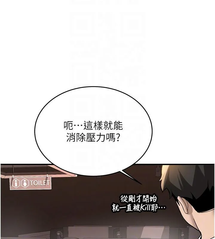 第7话-你喜欢我哪一点? 65