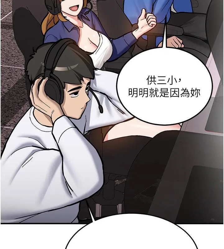 第7话-你喜欢我哪一点? 69
