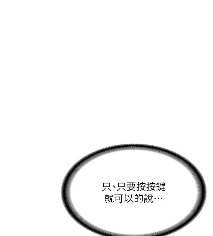 第7话-你喜欢我哪一点? 73
