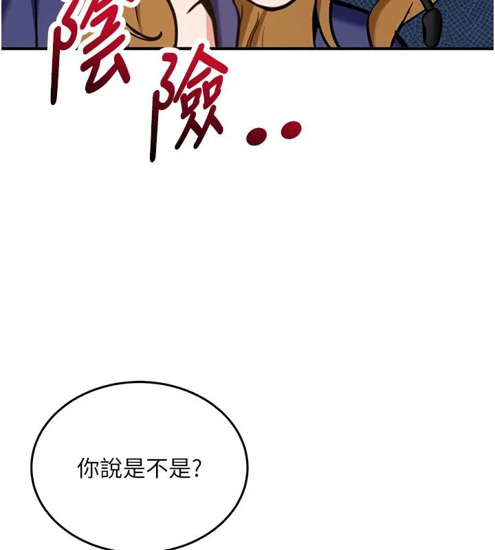 第7话-你喜欢我哪一点? 78