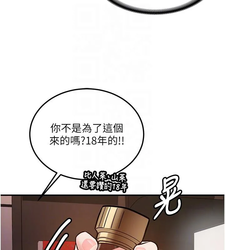 第7话-你喜欢我哪一点? 80