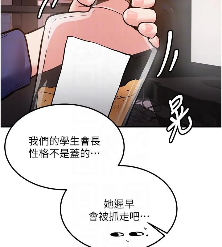 第7话-你喜欢我哪一点? 81