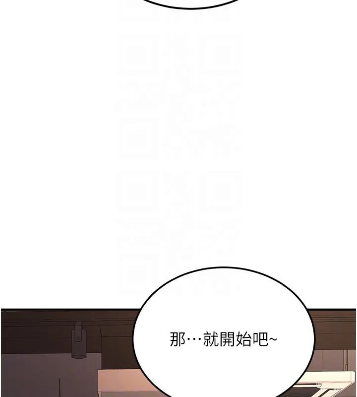第7话-你喜欢我哪一点? 82