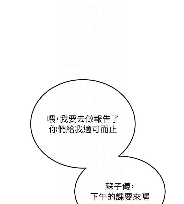 第7话-你喜欢我哪一点? 88