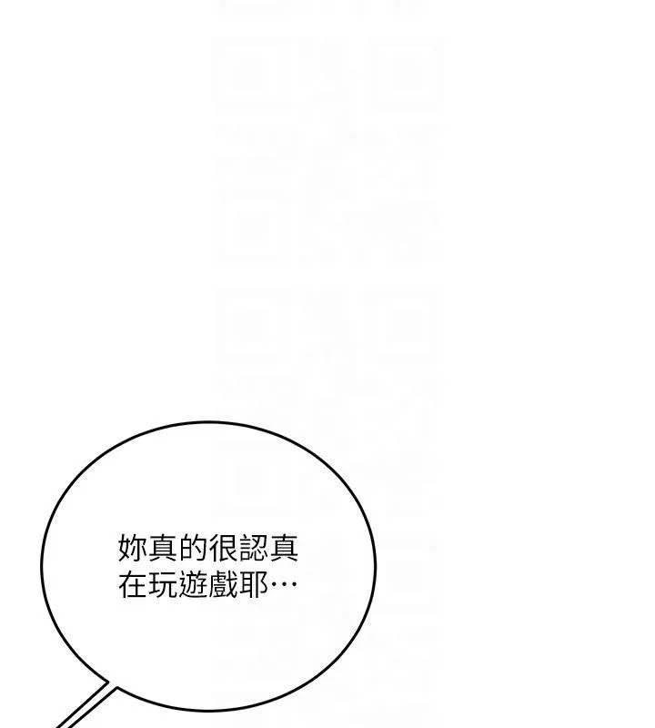 第7话-你喜欢我哪一点? 97