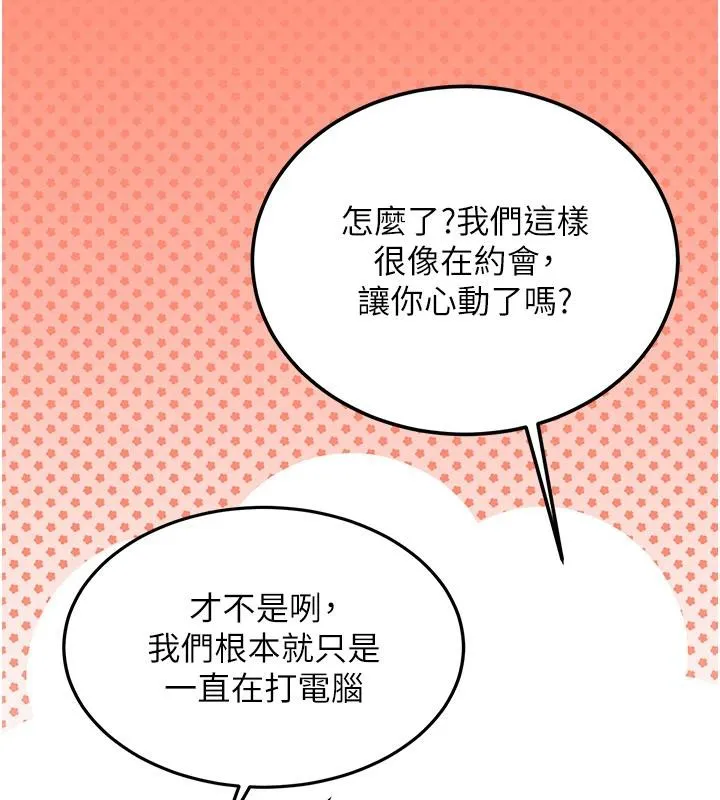 第7话-你喜欢我哪一点? 100
