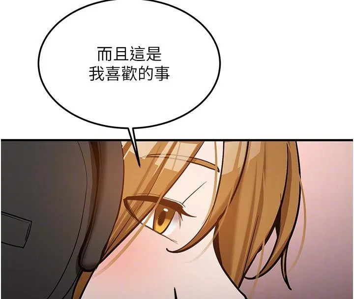 第7话-你喜欢我哪一点? 106