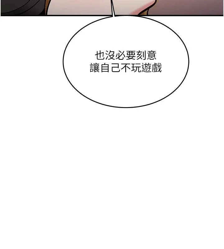 第7话-你喜欢我哪一点? 107
