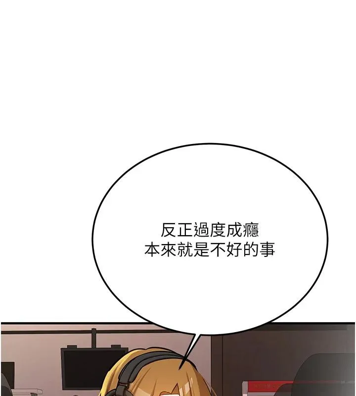第7话-你喜欢我哪一点? 115
