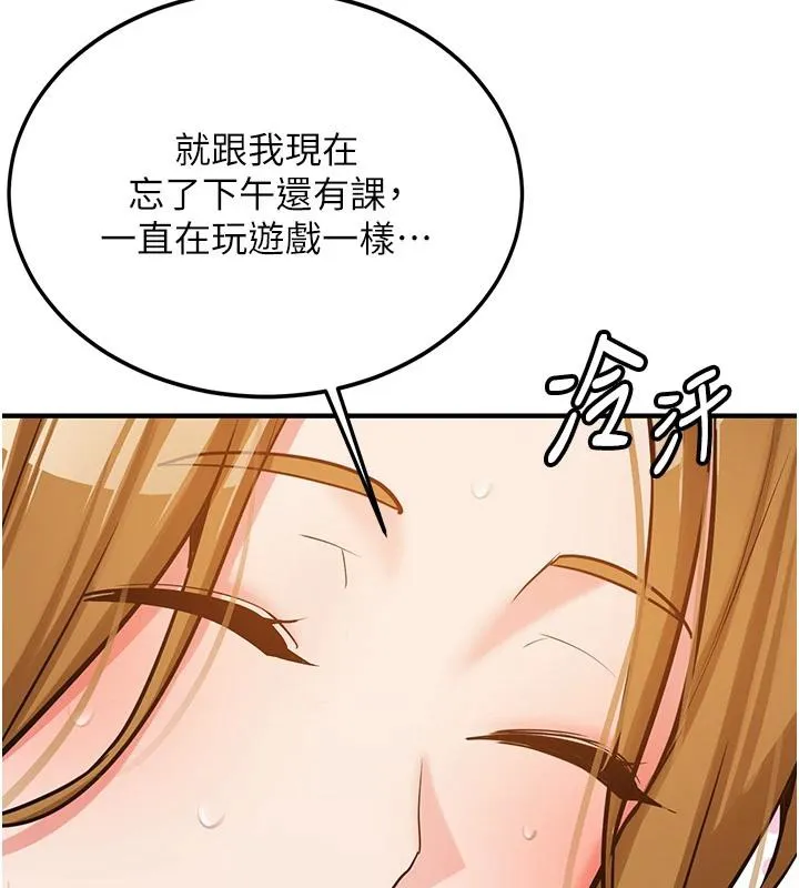 第7话-你喜欢我哪一点? 117